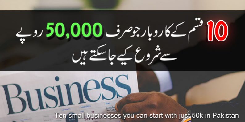 13 Online Business Ideas in Pakistan without Investment4