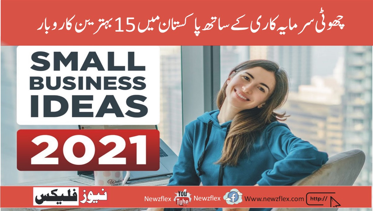 13 Online Business Ideas in Pakistan without Investment5