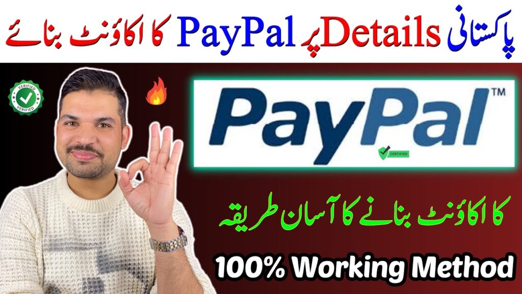 Paypal Account In Pakistan